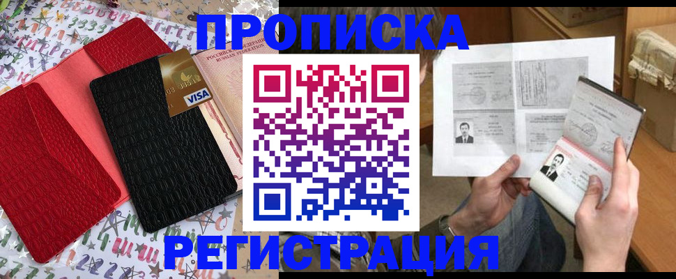 прописка поиск в Дегтярске