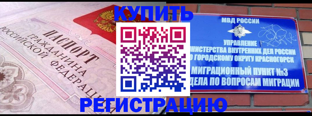 прописка в квартире в Дегтярске