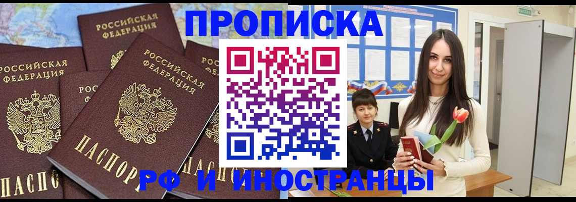 временная регистрация купить в Дегтярске