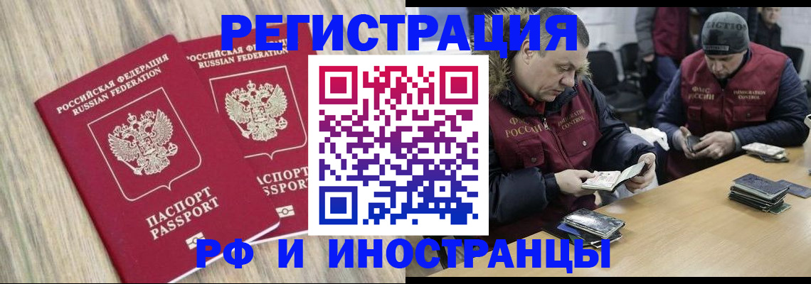 прописка в Дегтярске